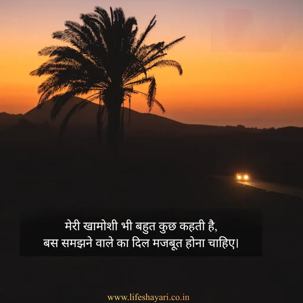 Best life shayari in hindi 2 line Images