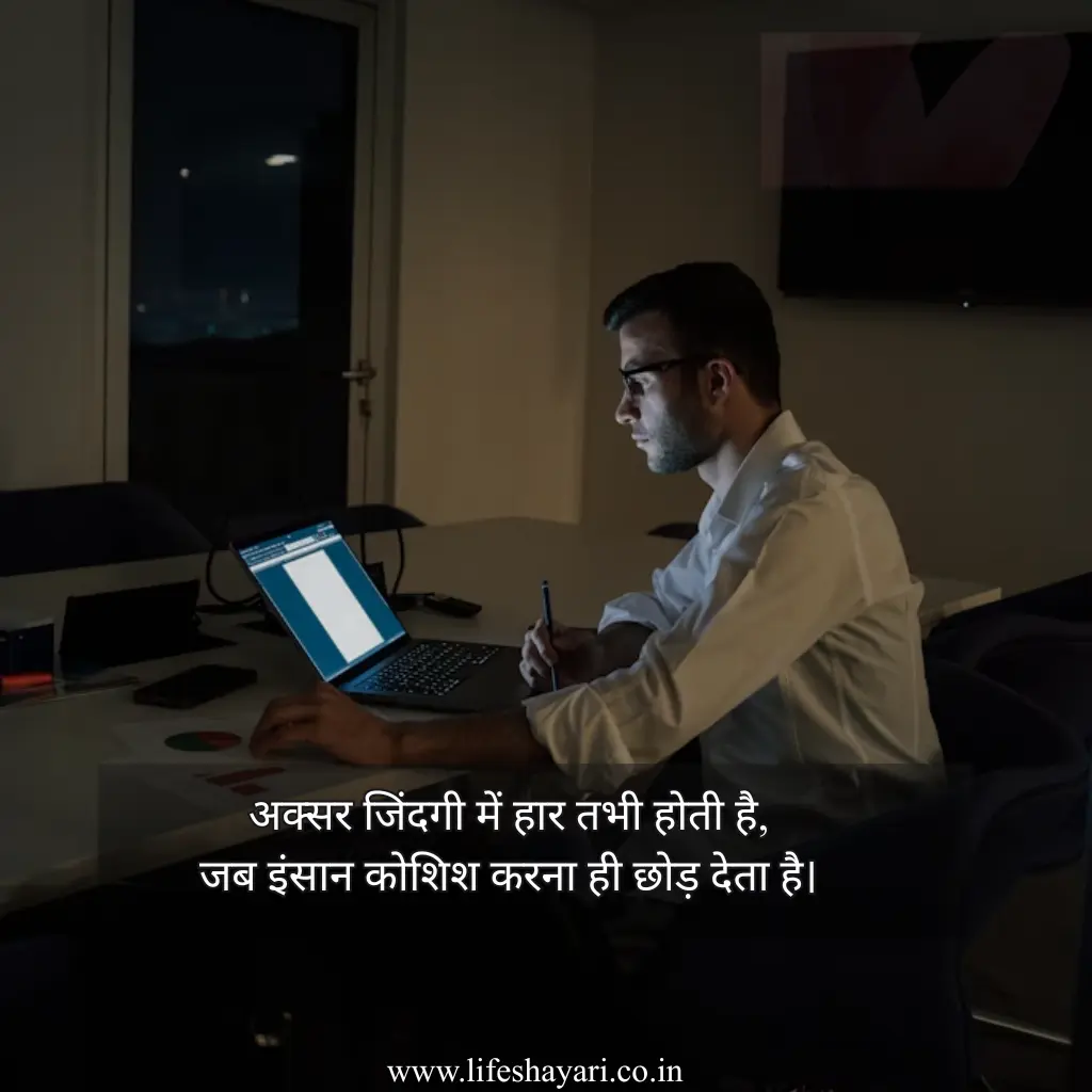 Best life shayari in hindi one line Images